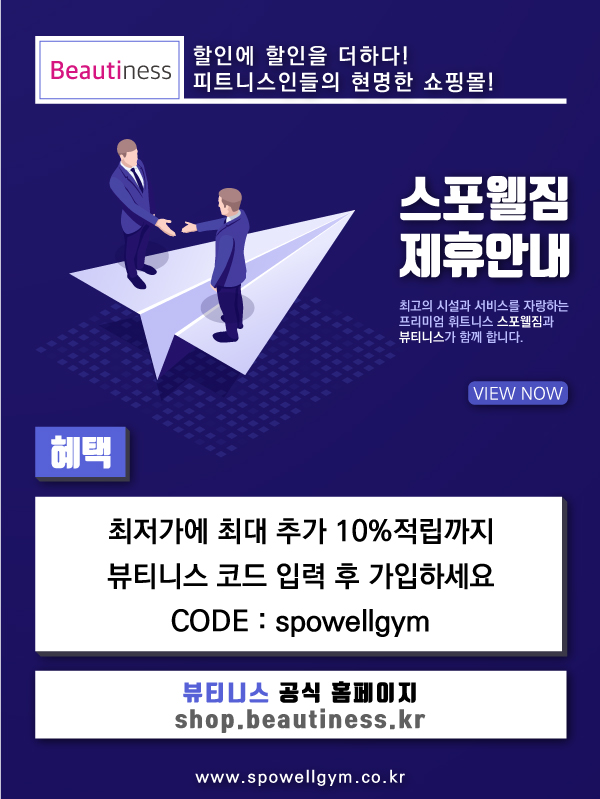 뷰티니스.jpg