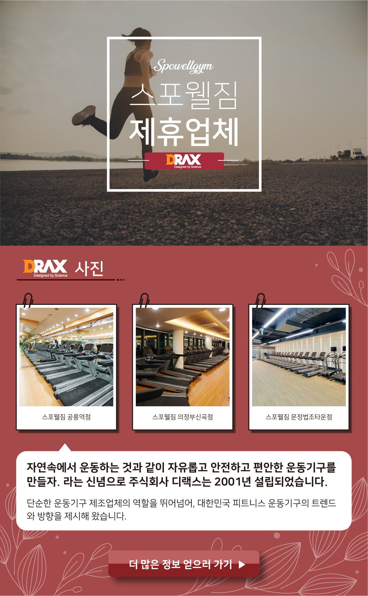 2020.01.27 - 제휴 업체 안내_대지 1 사본.jpg
